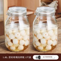 밀폐 유리 병 가정용 다용도 보관 용기 라지 술 항아리 효소통, (듀얼) 유리포주병 1.8L+ 스테인리스 스틸ml