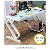 강화유리 컴퓨터 책상 게이밍 책상, 길이80너비60높이75전체흰색