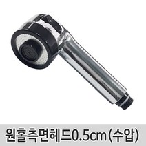 벤스마켓 싱크대 수도꼭지 수전 교체용 원홀헤드, 1개