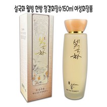 설국화 웰빙 한방 여성 스킨 150ml -O 수분 스킨 케어 크림 화장품 10대 20대 30대 여자 남자 친구 생일 어버이날 선생님 선물, 1, 본상품선택
