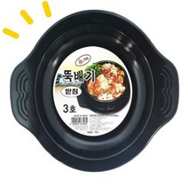 뚝배기받침3호 1+1