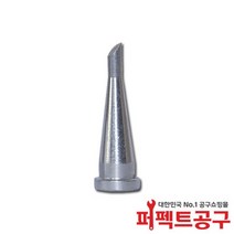 Weller LT22CP 2.0mm 웰라 인두팁 WSD81/WT1014 /WSP80/WP80/WXP80