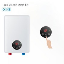 스마트 전기 욕실 샤워 온수기 순간 7kw, 한개옵션0