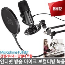 브리츠 BE-STM900P 고감도 방송용 콘덴서 마이크 스탠드 ASMR 보컬 녹음용 컴퓨터 USB 노트북 PC 유튜브