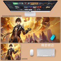 원신 마우스패드 초대 키보드 테이블패드 다양한사이즈 물에강한, CD + 300x250mm + 4mm