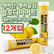 에버슬림 다이어트 발포 가르시니아 18정 레몬맛 탄수화물 컷 억제 컷팅제 체지방 감소 단기 다요트 보조제 Garcinia HCA, 12개