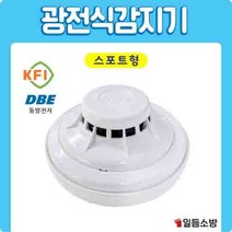 화재감지기 동방 광전식감지기 스포트형 연기감지기 KFI 검정인증품 소방일번지