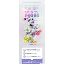 칼로바이 ◈카드할인혜택◈ 프로틴 스파클링 단백질 보충제 무설탕 탄산음료 핑크자몽맛 24개입