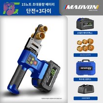 무선 핫멜트 파이프 융착기 웰딩기 수도관연결 PPR 용접기, 50종 리튬 전기 핫멜트(15절전심) 단전+3단 보내기