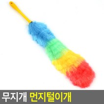 정전기방식 무지개컬러 먼지털이 제거기, <o0o>_상품선택_<q0p>” class=”wr-img”></a></div></p></div></p></div></p></div><div class=