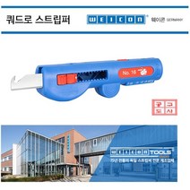 웨이콘 독일 쿼드로스트립퍼 No.16(52000016)