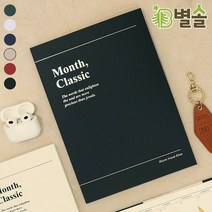 2023년 1년 워너디스 월간 플래너 L 노트형 스케줄러, 더스트화이트white