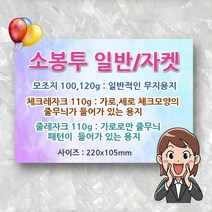 편지 소 봉투 인쇄 제작 출력 종이 작은 컬러 흑백 만들기 규격 현금 편지봉투 소봉투 기본봉투 흰봉투 돈봉투, 중단