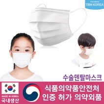티비엠코리아 일회용 덴탈마스크 소형, 50개입, 1개