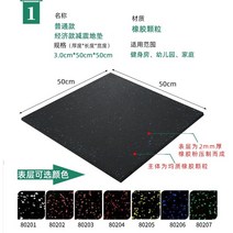 고무블럭마감재 놀이터 바닥 고무매트 삼지매트 체육관 홈 접합 파워, 액티브 충격 흡수 패드 3.0cm(우송료 제외 고