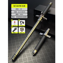 호신용 삼단봉 진압봉 경찰봉 호신봉 자기방어스틱 스윙 스틱 법적 차량 탑재 자기 58, 나이프 블로킹 스틱 54cm 티타늄 블랙 + 윈도