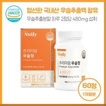 아낌없이 꽉 채운 프리미엄우슬정800mgx60정 국내산 우슬추출액 우슬추출분말하루 480mg 프리미엄부원료6종함유 하루1회2정 간편섭취 HACCP제조인증, 본문참고, 본문참고