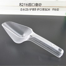 얼음 삽 우유 차 가게 전용 플라스틱 평면 바닥 삽 두꺼운 스테인리스 얼음 삽 슈퍼마켓 쌀-134441, 옵션03