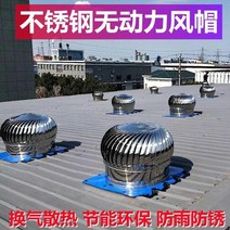 벤츄레이터 공장 자동 배기 팬 환기 팬 바람 공 환풍기 돼지 농장 배기 후드 지붕 굴뚝, 800형 농축(304 센드 베이스)