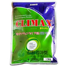 [비료컴퍼니] 클라이맥스1.5kg - 친환경 텃밭 주말농장 퇴비 비료 유기농 복합비료 양파 마늘 고추 배추 상추 화분 분갈이 식물영양제 땅부자