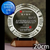 (트로피팩토리) 상패 감사패 공로패 기념패 재직기념패 교회상패 부모님감사패 세례패 장로임직패 안수집사패 칠순선물 환갑선물 팔순선물 TF5-18504