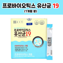 프롬바이오틱스 프로바이오틱스 유산균 19 가루 파우다 포 2개월분 두달분 프로바이오스틱 프롬바이오스틱 갈락토올리고당 probiotics 온가족 어른 분말 간편한 유신균