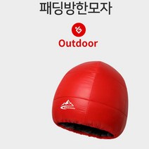 스키 보드 등산용 기모원단 패딩 겨울비니 자전거방한모 두툼한 한파대비 시장상인