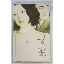 [카세트 테이프] 불꽃 - O.S.T.