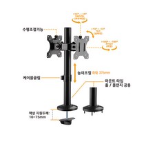상하좌우회전 높이조절 대형모니터 스탠드 양면 듀얼 거치대 브라켓 15인치~32인치
