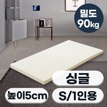 [특가쿠폰] 에코어 A++ 천연라텍스 매트리스 5cm 밀도 90kg (미니싱글 싱글 슈퍼싱글 퀸 킹 라지킹)