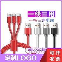 Type-C단자 지원모델 IPHONE 안드로이드 TYPE C질질끌다 3in1 핸드폰 통용 충전케이블 1632540695, 맟춤제작 5000 개 단가 박스