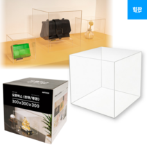 힘찬쇼핑_ 오픈박스300 (한면/투명) 상품 진열 매장 디스플레이 다용도 장식품 전시 아크릴 박스 아크릴 작품 전시 피규어 전시 보관 화장품 가방 진열, 1P