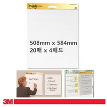 초등 학급신문 붙였다 뗐다 이젤패드 벽보 사무용 어린이집 회의실 3M