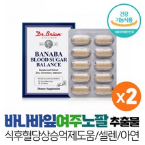바나바잎 여주 노팔 추출물 바나바잎추출물 코로솔산 크롬 400ug 함유 식후 혈당 상승 억제 도움, 2박스