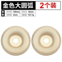 오비탈 원형 샌딩기 사포질 목재 조각 연마 및 연마용 앵글 그라인더 목재 도구 바닥 샌딩, 빅 아크 골든 100 가시 접시 2 개