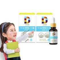 어린이 키즈 청소년 비타민d 1000iu 9.9ml 드롭 다나음 액상 비타민디 드롭스 임산부 비타민d3, 2개