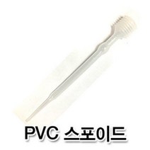 PVC 스포이드 10ml