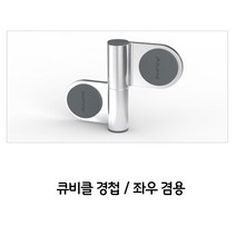 공용 공중 화장실 문고정 자재 부속 경첩 좌우겸용 +3031EA
