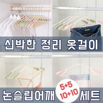 리빙러버 신박한정리 옷걸이 10개 세트 회전형 논슬립 나시끈 걸이, 민트 10+10