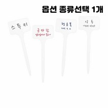 화이트 무지 컬러 미니 링타입 하트 집모양 티자 식물 이름 네임텍 이름표 화분 팻말 푯말 종류선택 1개, 꽂이형 라벨 네임택 100개입