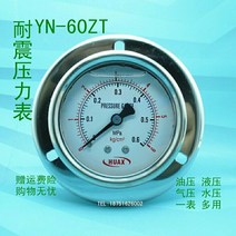 공기압체크 테이블 샤프트 향함 압력계 엘보링 주조기 수압계 유압 오일 YN 내진 충 기름띠를 발견했다 2606919562, 0-0.16mpa