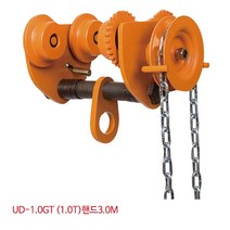 UDT 호이스트 기어트롤리 UD-1.0GT 1톤 3m