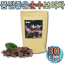 명품차 중국 운남성 보이차 푸얼차 전통차 갈산 윈난성 흑차 삼각티백 침출차 몸에좋은차 물대신 30티백 중국명차 발효차 홈쇼핑 허브티백 잎차 몸에좋은차 커피 물 대신 구수한차