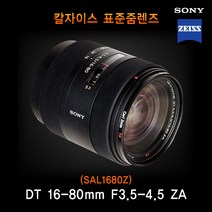 [소니 정품] VARIO-SONNAR T* DT 16-80mm F3.5-4.5 ZA 표준줌렌즈 k, 국산UV필터+소니전용후드