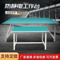 플랫 정전기 방지 작업대 조립 생산 라인 풀 라인 공장 작업장 수리 테이블 포장 테이블 작업 테이블 D 122, 스툴 2개 30x30x45