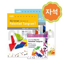 퍼즐리아 특허받은 자석칠교 초등 수준1수준2 활용세트+미니구슬퍼즐 증정