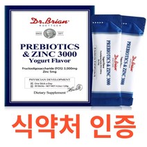 닥터브라이언 프리바이오틱스&아연3000 식약청 식약처 인정 인증 해썹 haccp 미국 직수입 프락토올리고당 유익균 유해균 탈지분유 치커리 갈락토올리고당 비피더스 자일로올리고당, 30포X7개