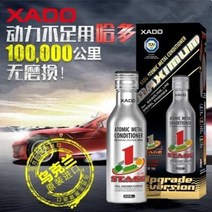 누유 방지 매연 하도XADO 자동차 엔진 항마모복구제 엔진오일뱅크 보호제