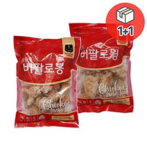 상도 버팔로봉 1kg + 버팔로윙 1kg