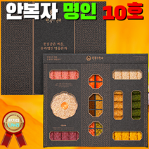 식품명인 60호 안복자 전통 수제 한과 유과 김부각 선물세트 유기농 찹쌀 매일 새기름 자연에서 온 재료 그대로 엄선 인공첨가물 없는 건강 간식 명인이 손녀에게 먹이는 안전 간식, 14. 명인 10호